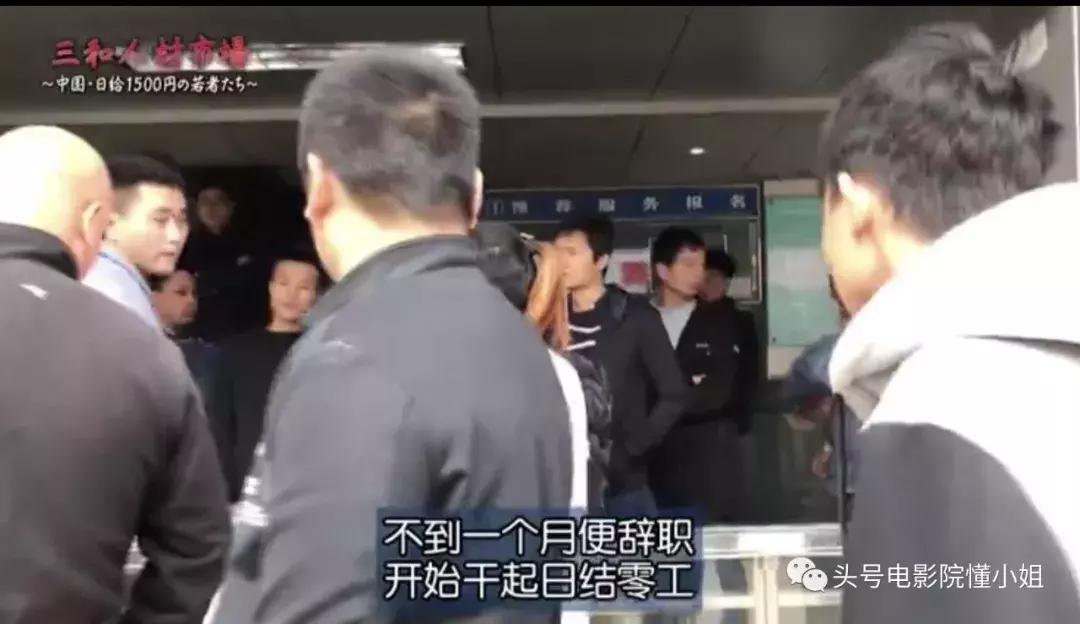 豆瓣8.5分！这部纪录中国的影片被好评刷屏关注日挣百元的打工者