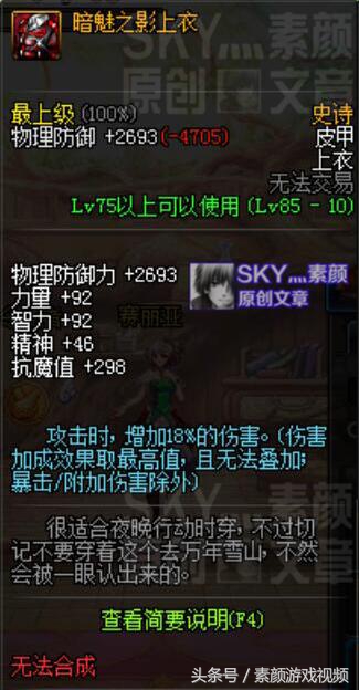 dnf改版后75直伤流装备推荐,DNF改版伤害标准