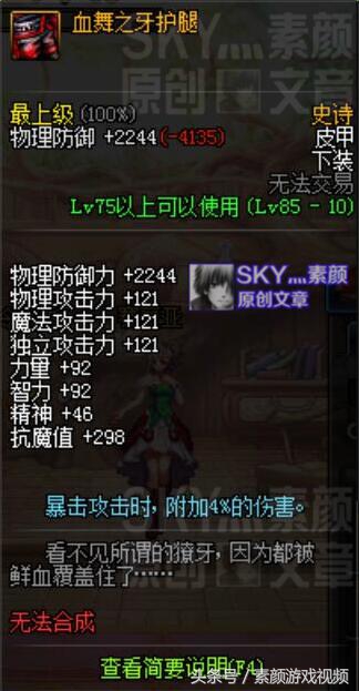 dnf改版后75直伤流装备推荐,DNF改版伤害标准