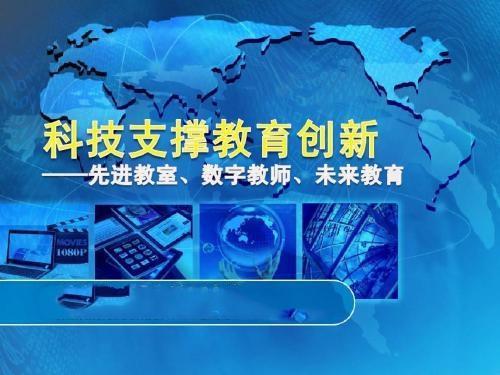 未来教育和传统教育,未来可能的颠覆性教育模式