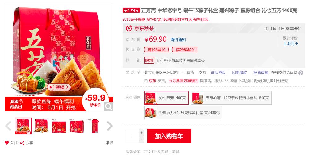 京东爆款低价秒杀,京东秒杀爆品价格表