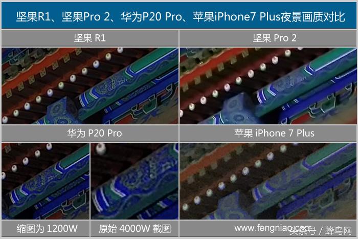 坚果r1拍照实拍,坚果r1拍照速度