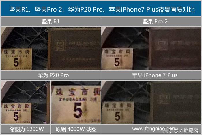 坚果r1拍照实拍,坚果r1拍照速度