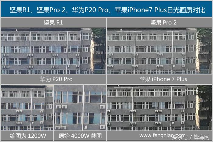 坚果r1拍照实拍,坚果r1拍照速度
