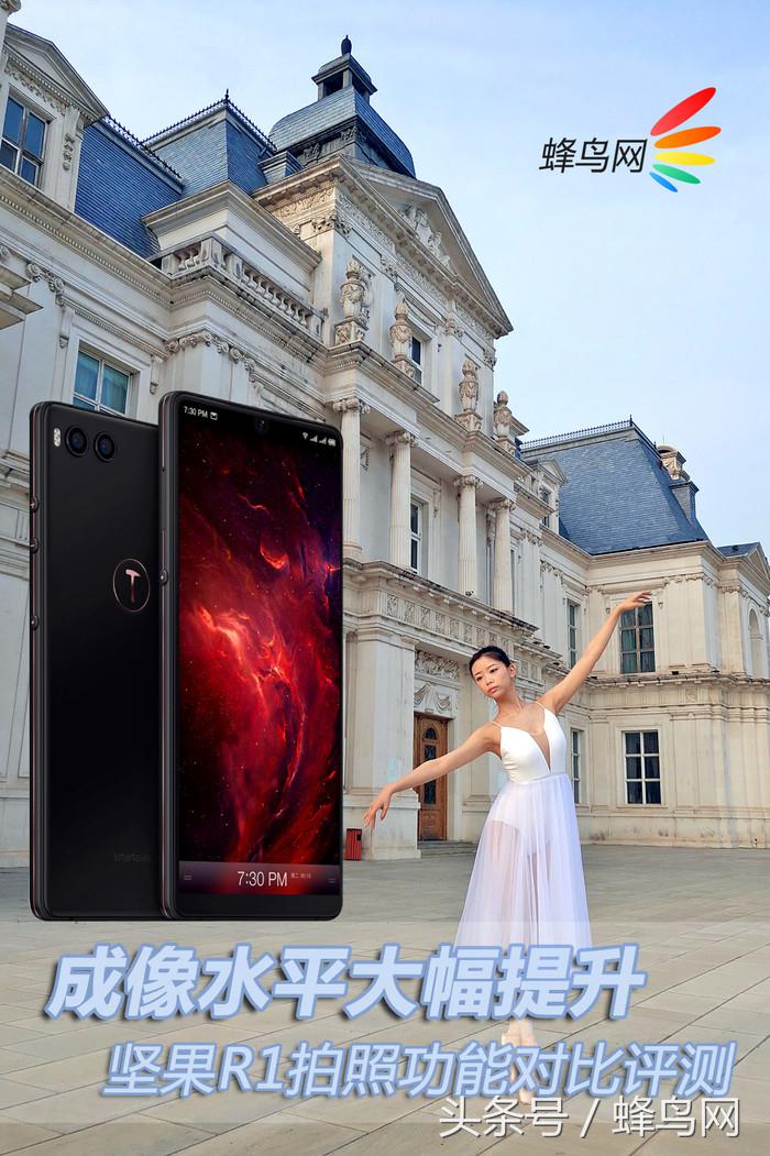 坚果r1拍照实拍,坚果r1拍照速度