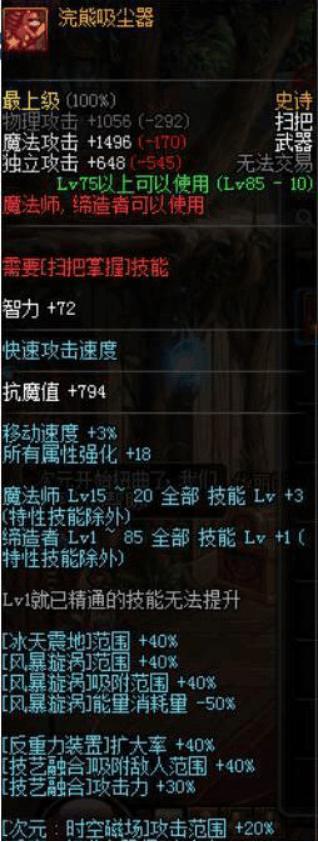 盘点dnf十大神器,dnf100级版本搬砖格蓝迪