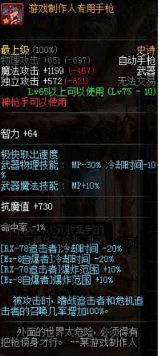 盘点dnf十大神器,dnf100级版本搬砖格蓝迪