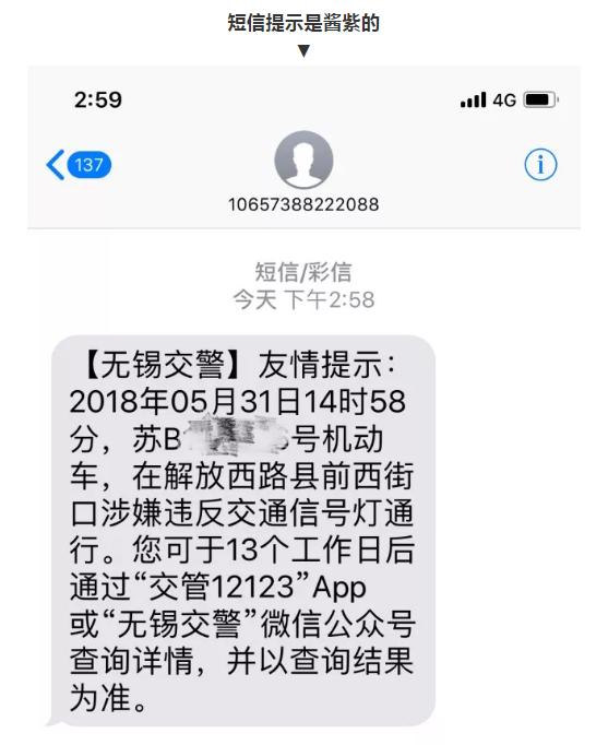 无锡电子警察抓拍即时告知系统,无锡电子抓拍违章多久能查到