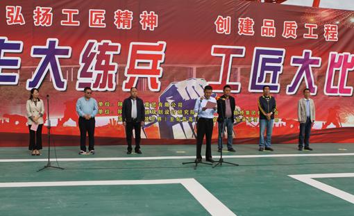 大工匠全国工匠大比武,陕西装配钳工技能大赛