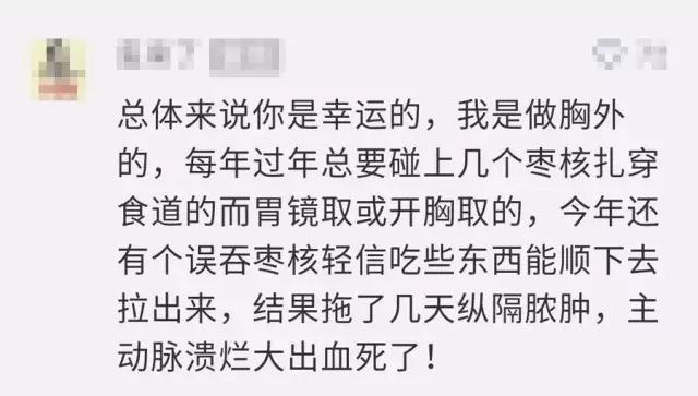 协和医院吞枣核,医生误食枣核视频