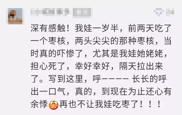 协和医院吞枣核,医生误食枣核视频