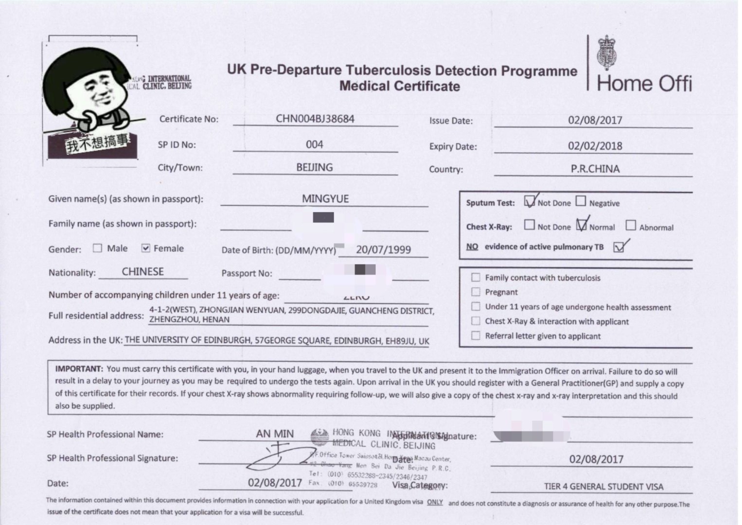 出国体检在哪里做,出国体检全攻略