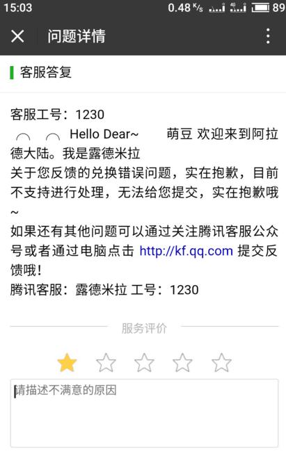 DNF小伙一个失误一个多月的努力付之东流，威胁客服不找回就跳楼