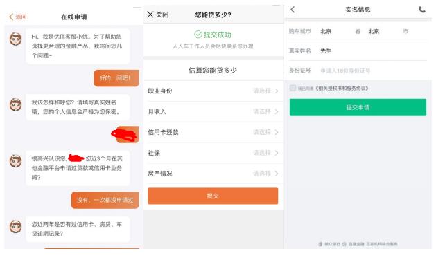 瓜子二手车和人人车,人人车瓜子二手车和优信