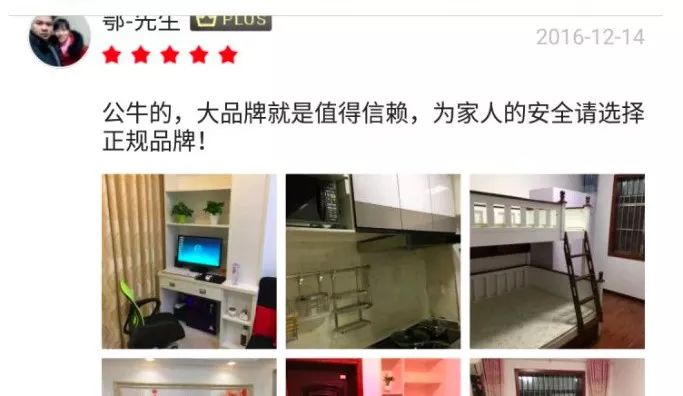 “不止生产插座”的公牛是不是已经放弃了初心！