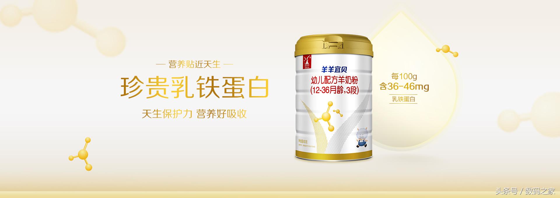 羊奶粉选哪个牌子比较好,羊奶粉选哪个牌子的好