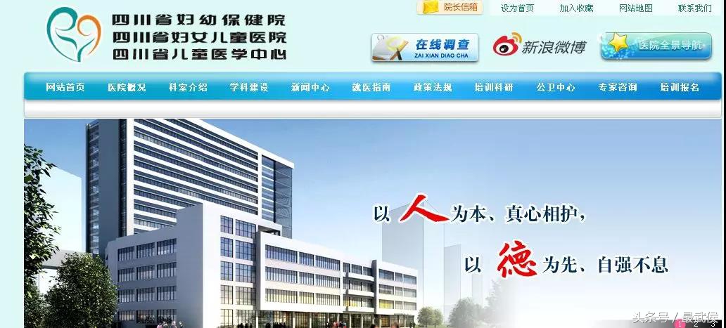 成都各大医院挂号攻略,成都市人民医院挂号网上预约挂号