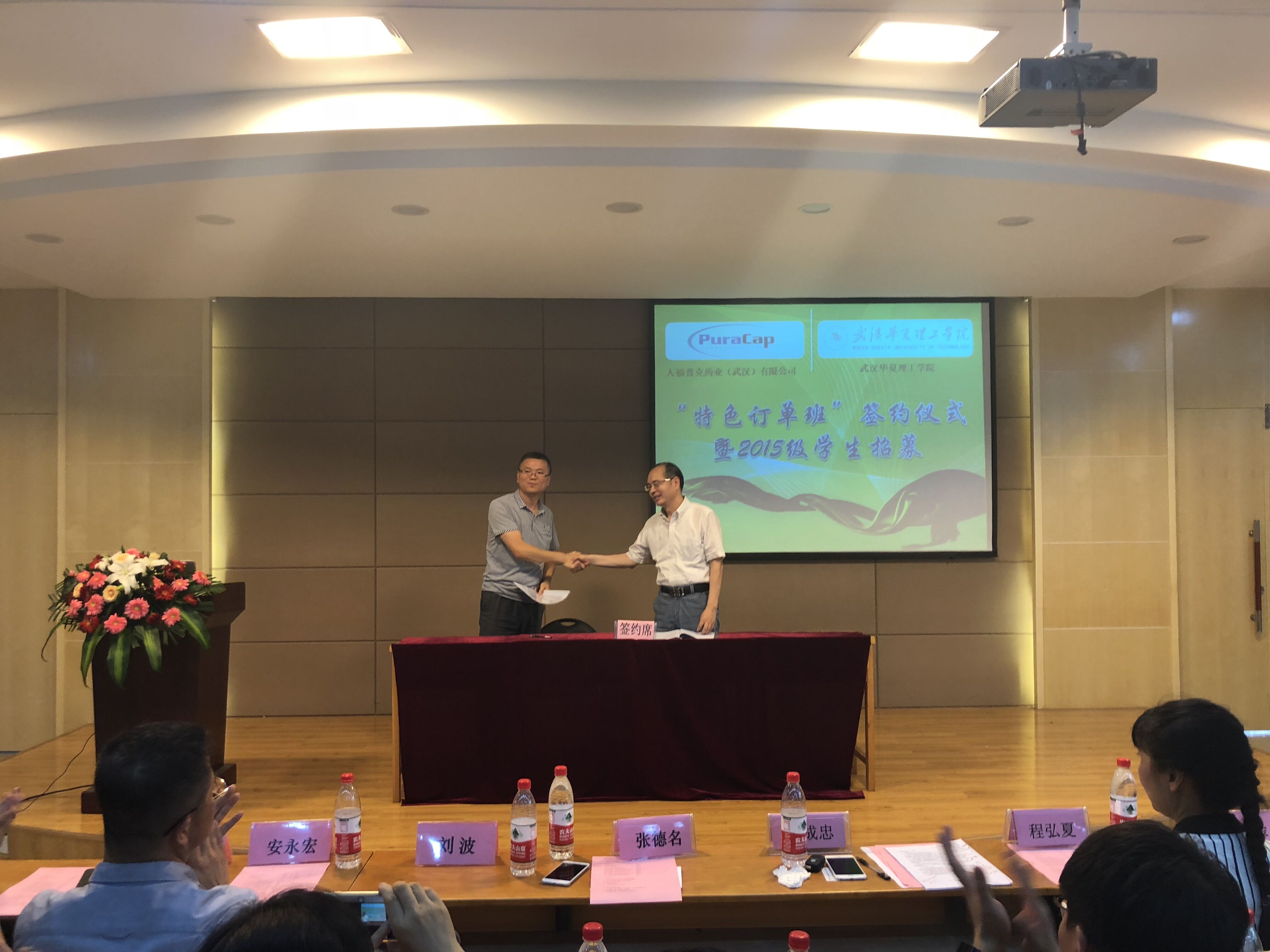 武汉人福普克药业怎么样,武汉华夏理工学院和武汉城市学院