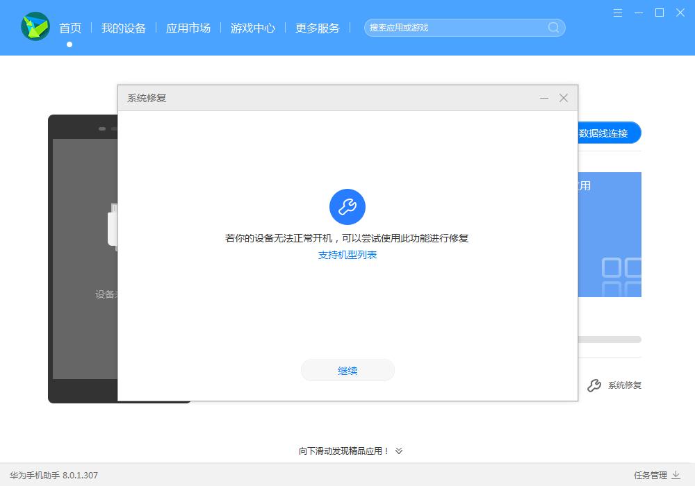 华为不开机进恢复模式,华为v40开机进恢复模式