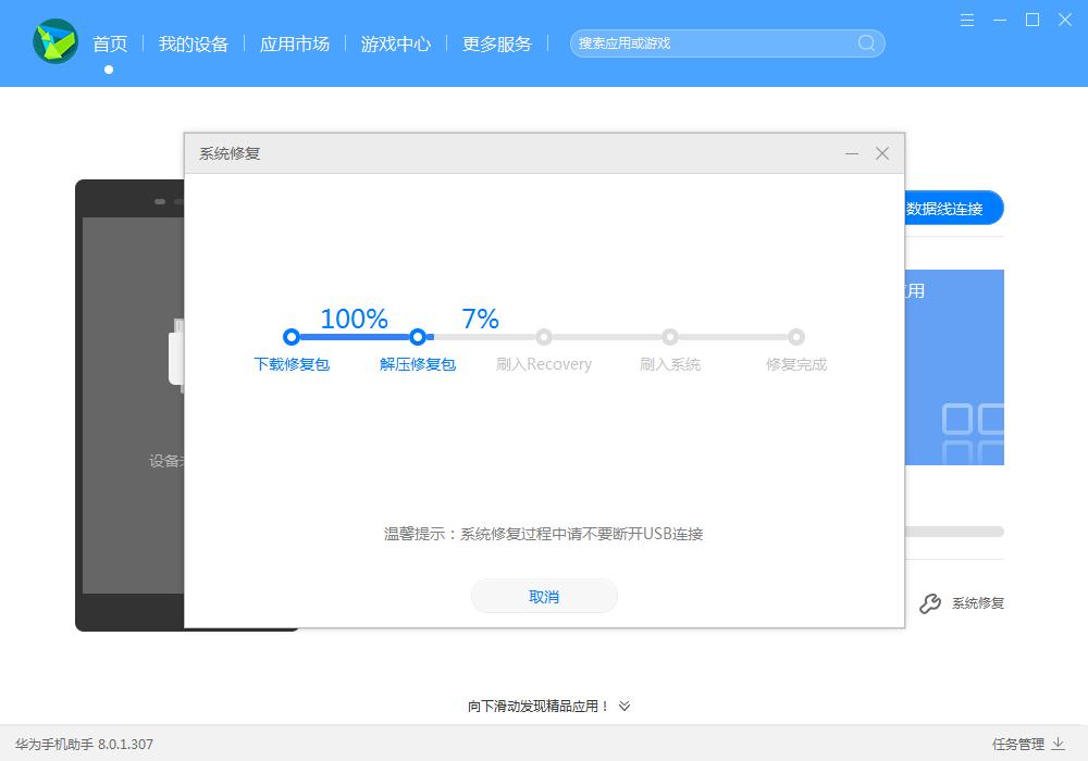 华为不开机进恢复模式,华为v40开机进恢复模式