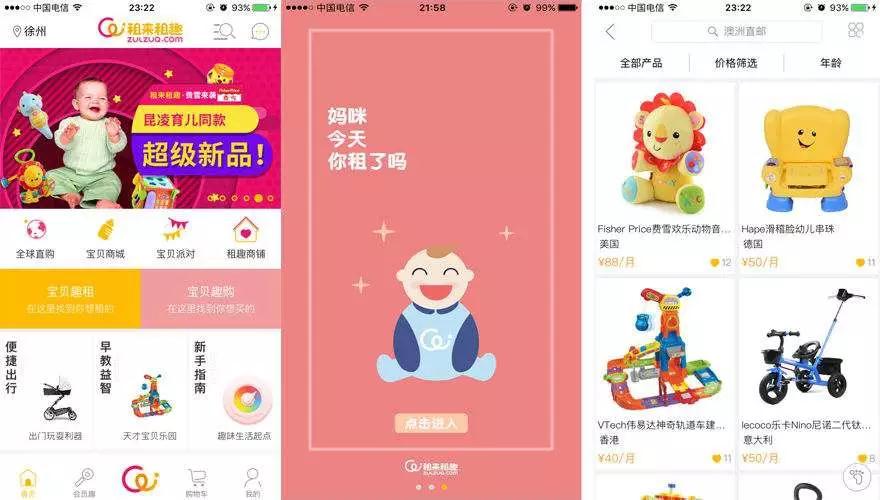 儿童节快乐儿童玩具,儿童节分享玩具