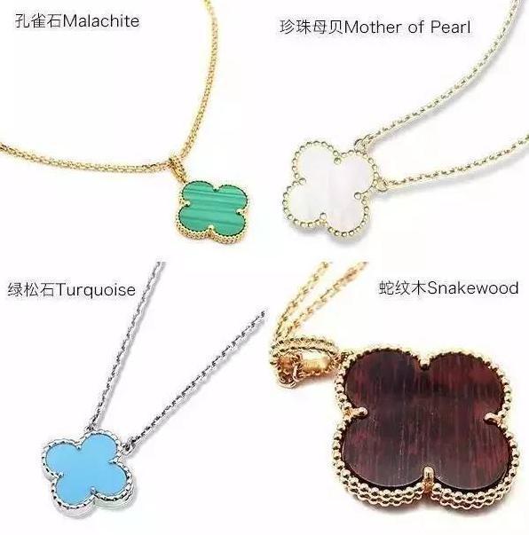 梵克雅宝四叶草项链,最美的就是现在拥有的,多少钱能买到