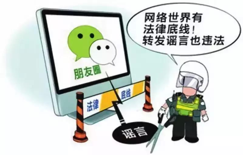微信转发违法的行为 (什么是微信使用违规行为)