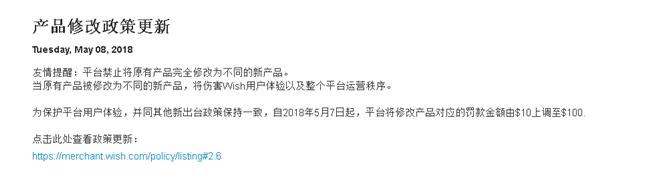 wish商品后面出现黄钻,wish怎么出爆款