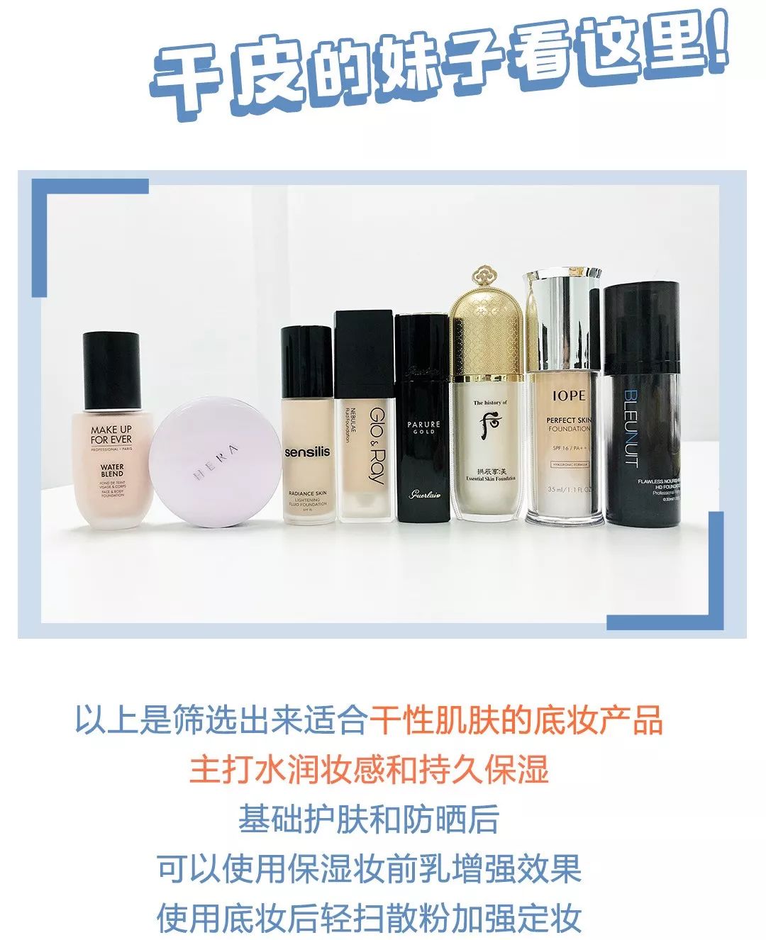 最适合夏天的粉底，蹦迪吃火锅都不脱妆！