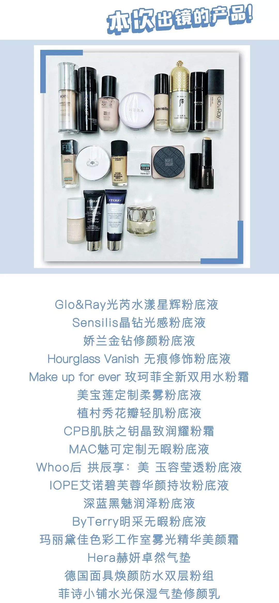 最适合夏天的粉底，蹦迪吃火锅都不脱妆！