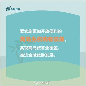 缇庡ソ鐢熸椿鍏嶇◣甯﹁揣,娴峰崡缇庡ソ鐢熸椿鍏嶇◣浣撻獙