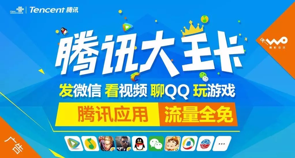 那些不限流量的*局骗**，请注意！