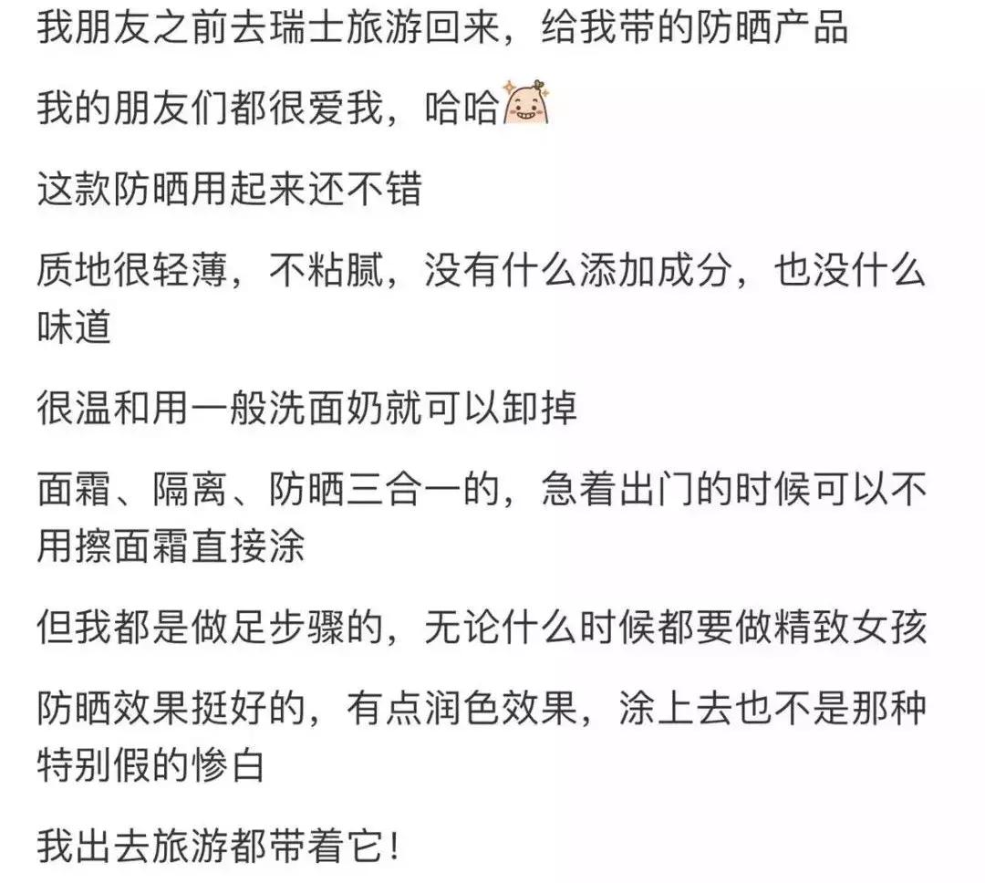 推荐一款清爽不油腻的防晒霜,又薄又好用的防晒霜