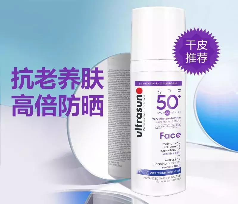 推荐一款清爽不油腻的防晒霜,又薄又好用的防晒霜