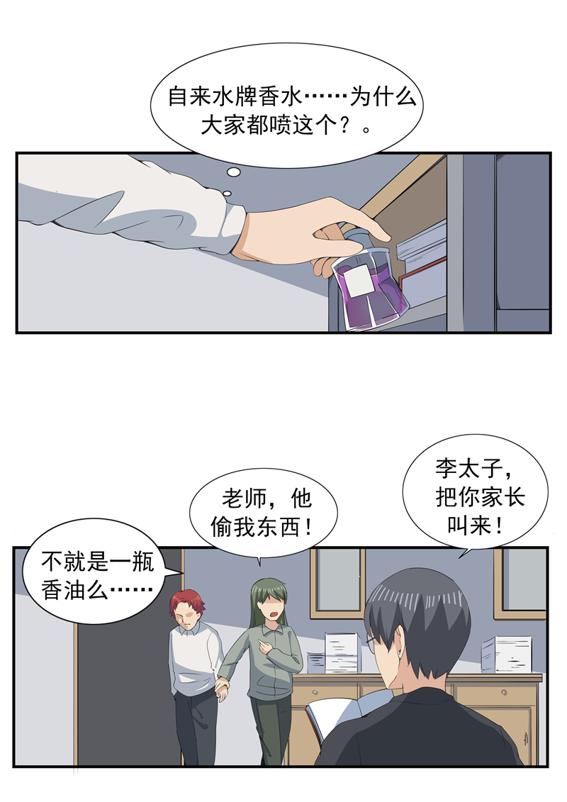 原创漫画《李泰和方小甜的平行世界》文明史，从矮矬丑到高富帅