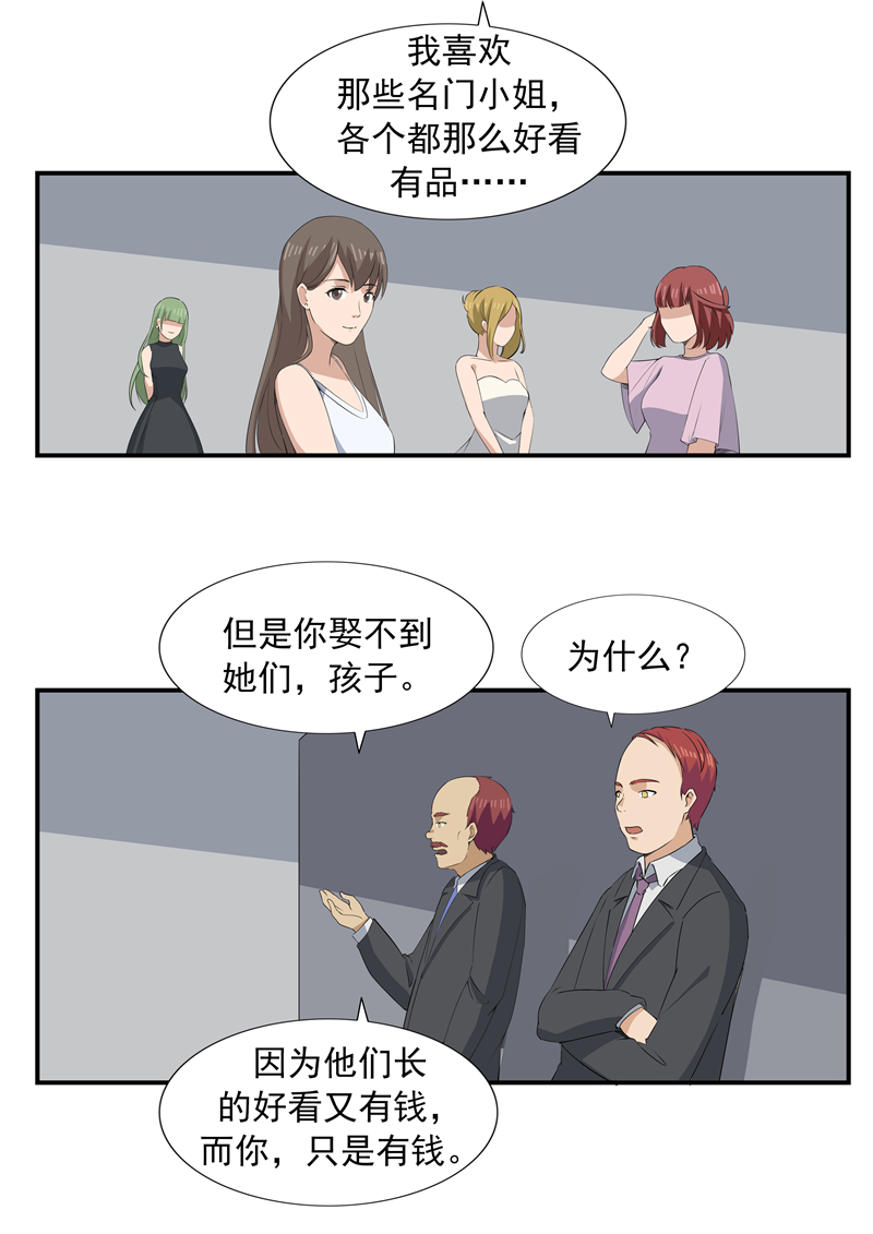 原创漫画《李泰和方小甜的平行世界》文明史，从矮矬丑到高富帅