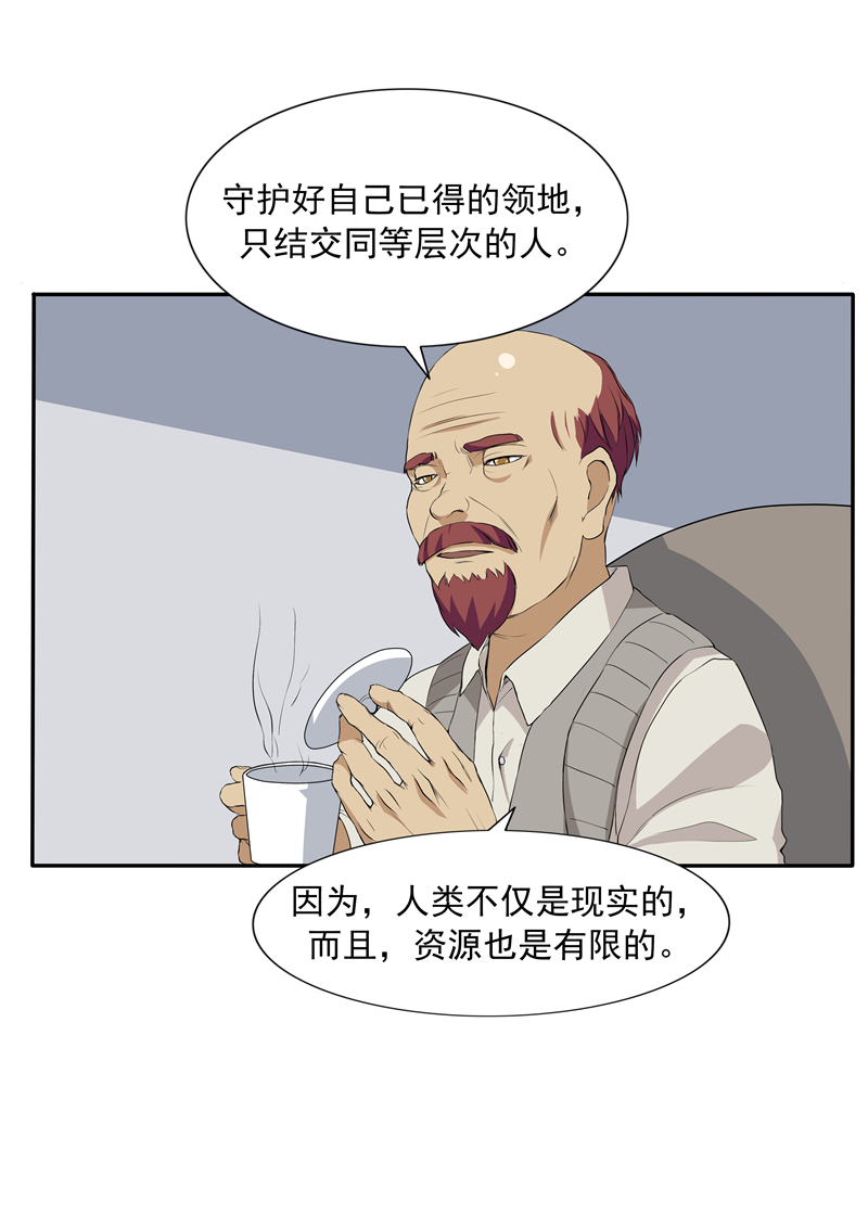 原创漫画《李泰和方小甜的平行世界》文明史，从矮矬丑到高富帅