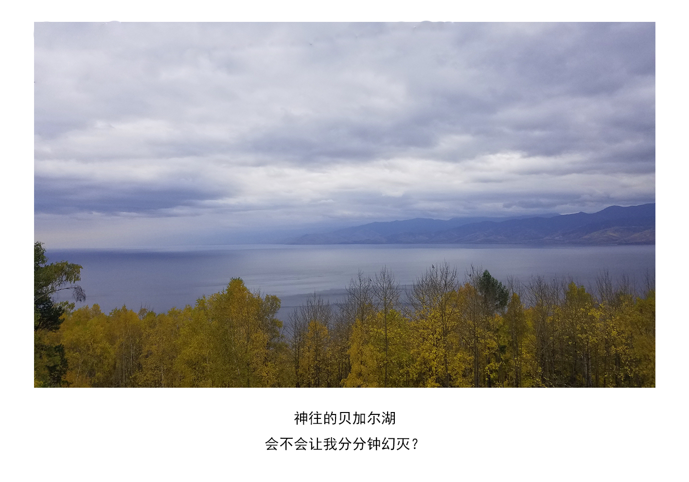 她在127小时的K3火车上拍婚纱照，看了三个国家的风景