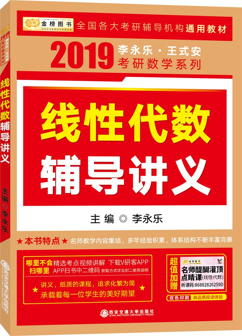 考研怎么选教材和参考书,2018考研攻略