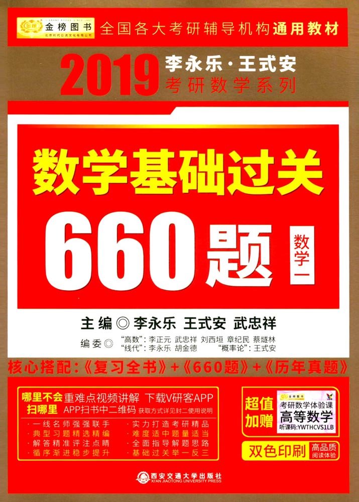 考研怎么选教材和参考书,2018考研攻略