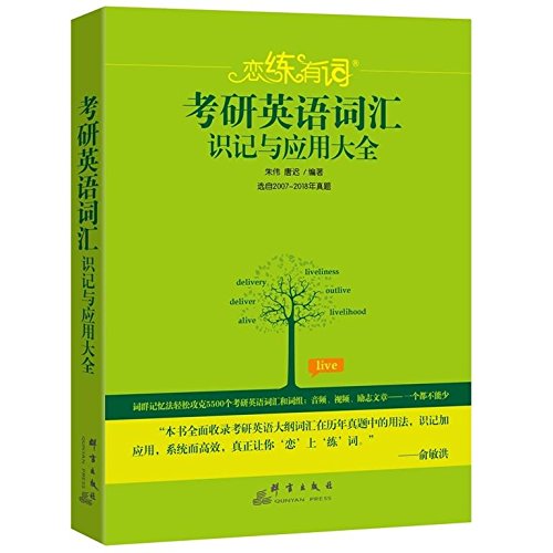 考研怎么选教材和参考书,2018考研攻略