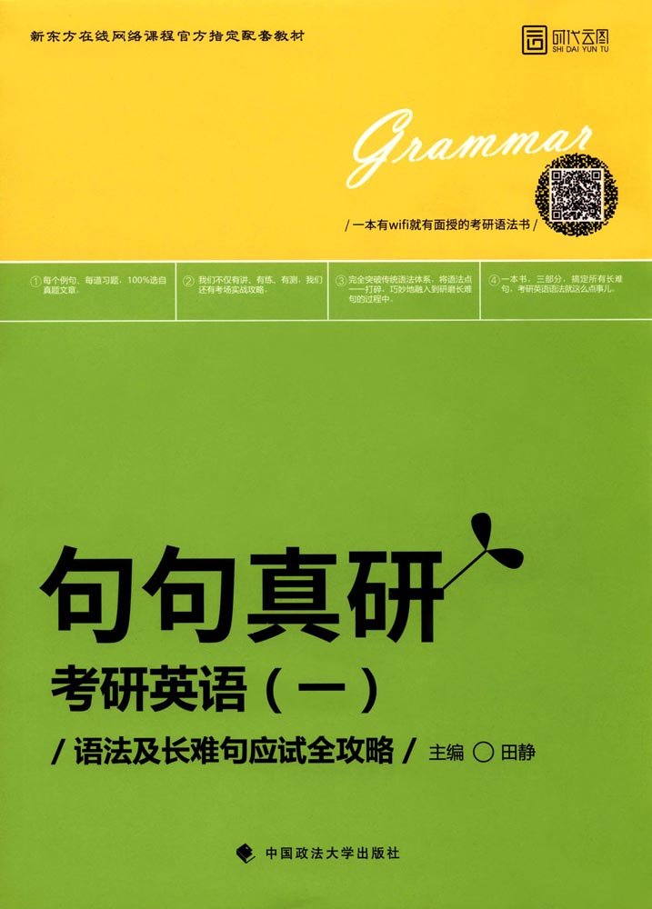 考研怎么选教材和参考书,2018考研攻略