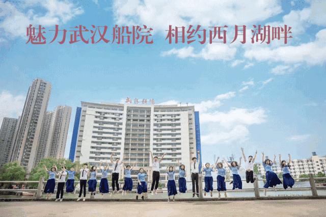 武汉船舶职业技术学院报名信息,武汉船舶职业技术学院招生