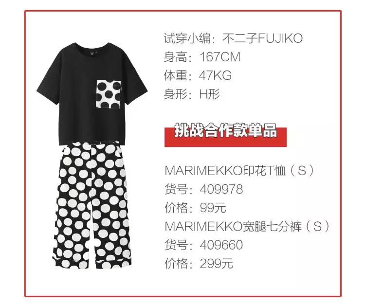 种草机时尚穿搭,优衣库设计师合作款保暖两面穿