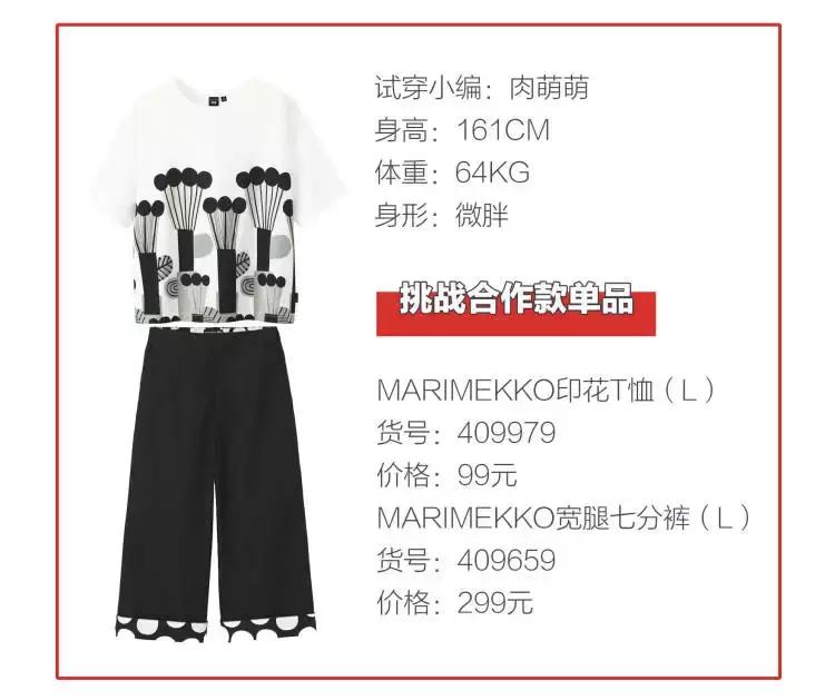 种草机时尚穿搭,优衣库设计师合作款保暖两面穿