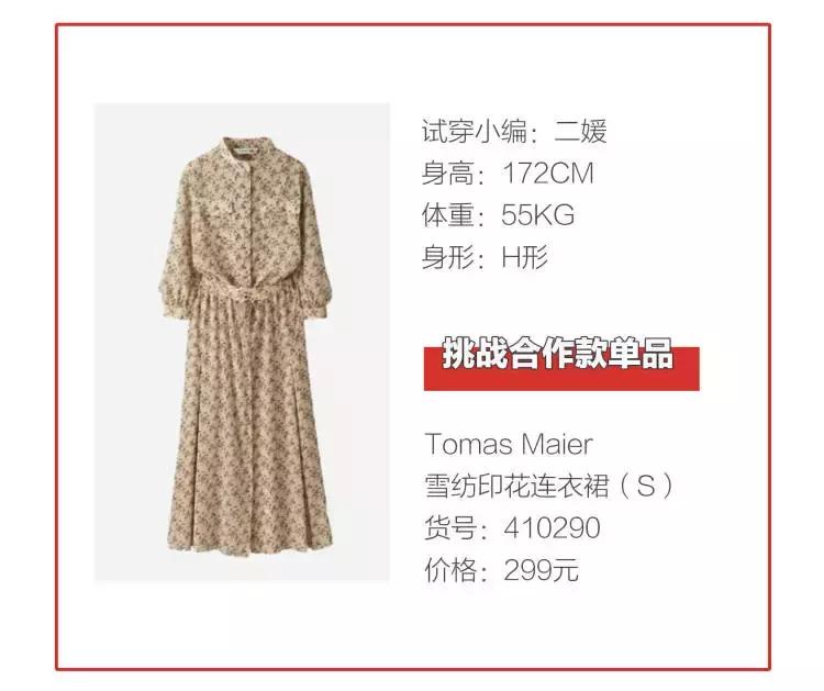 种草机时尚穿搭,优衣库设计师合作款保暖两面穿