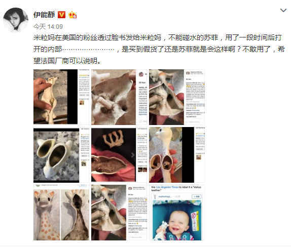 假货面前人人平等，王鸥这位网购“老司机”竟然也翻车了！