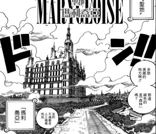 海贼王906话:连续7天世界会议,白星惨遭天龙人偷看!(附全图)