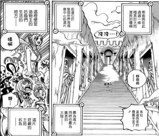 海贼王906话:连续7天世界会议,白星惨遭天龙人偷看!(附全图)