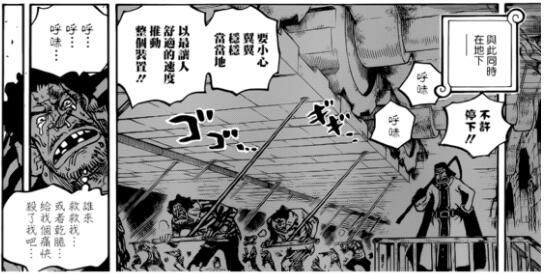 海贼王906话:连续7天世界会议,白星惨遭天龙人偷看!(附全图)